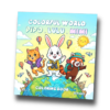 Pipo Lulu and Mimi Colorful World Coloring Book VOL 7